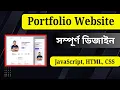 Build a Portfolio Website with HTML CSS and JavaScript
