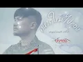 ทหารใหม่ไปกอง ปากอง【COVER VERSION】Original ยอดรัก สลักใจ