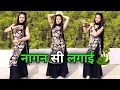 Lagu Nagin Si Lugai | New Haryanvi Song | Tera Balam Chota | Farmani Naaz | Nagin Dance | Haryanvi Dance