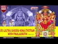 Download Lagu Sri Lalitha Sahasranamam || Sri Lalitha Sahasranama Stotram || Palasruthi || Lalitha Sahasranamam
