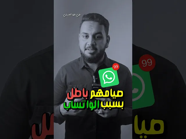 صيامنا باطل بسبب الواتساب 📞‼️