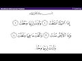 84-surah al-inshiqaaq-1-5