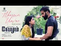 Download Lagu Maarum Uravae - Video Song | Vezham | Ashok Selvan | Janani | Jhanu Chanthar