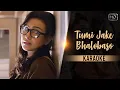 Tumi Jake Bhalobaso - Karaoke | তুমি যাকে ভালোবাসো | Praktan | Iman | Anupam | Bangla Song Mp3 Song Download