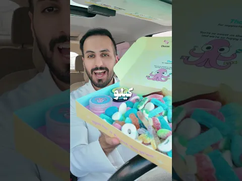 تجربة حلويات حامضة #حلويات #shorts