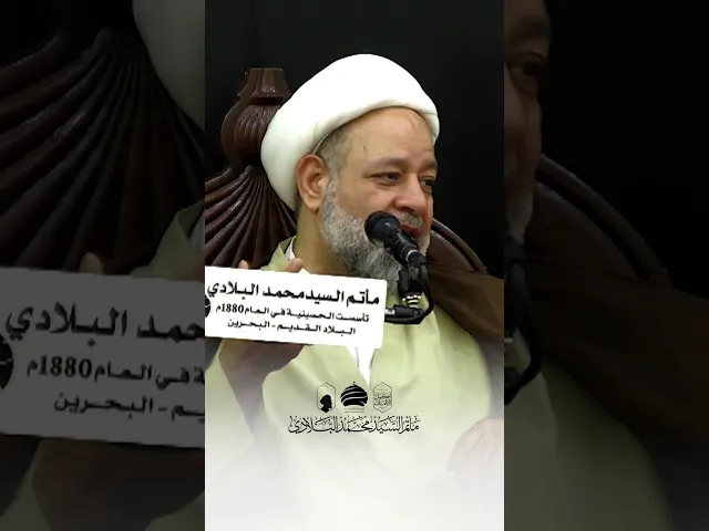 🏴  المجلس الرمضاني اليومي #البحرين #البلاد_القديم #مأتم_السيد_محمد_البلادي