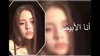 راشد الماجد   أنا الأبيض اذا غيري تلون  بطيء  دندنها