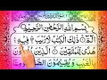 Download Lagu #2 💞 Surah Baqarah 💞 सूरह बकरा 💞 Quran Chapter 2 💞 Surah Baqarah Full 💞 Surah Baqarah Full Tilawat
