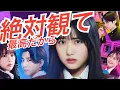 Download Lagu 『見える子ちゃん』迷ったけど観て大正解！！