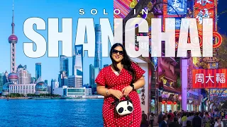我第一次独自游上海：中国最大城市