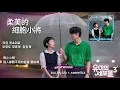 【中韓歌詞】 JUNNY-闖進我的人生/주니-Into My Life /#柔美的細胞小將3OST Part .4 /#유미의세포들3OST PART.4