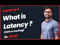 What is latency in networking in Hindi How to reduce latency in network CDN vs Caching