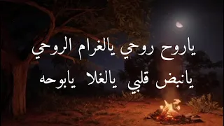 غيري علي   كلمات نوح الجاسري   أذا سعد المنتصر  دندنها