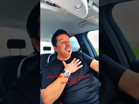 محمد عبدالجبار اداء مباشر اغنية حنين