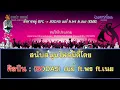 สังหารหมู่ คาราโอเกะ   SODA5 โซดาไฟ l เมย์ l พร l เนย cover midi karaoke