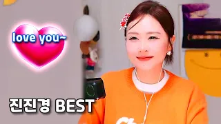  various jin jin kyung music broadcast best 2 adapted song korean cut non stop edit lyrics support