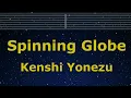 Karaoke♬ Spinning Globe - Kenshi Yonezu 【No Guide Melody】 Instrumental, Lyric Romanized