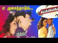 Download Lagu Yeh Asainthadum Song - Paarvai Ondre Podhume | Keyboard Cover| Bharani | Unnikrishnan, S. Janaki