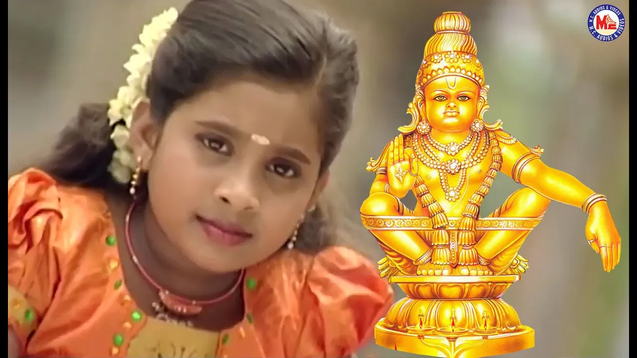 ತೆರೆಸಯ್ಯ ಕಂಗಳನು | ಅಯ್ಯಪ್ಪ ಸ್ವಾಮಿ ಭಕ್ತಿಗೀತೆ |Ayyappa Devotional Song |Hindu Devotional Songs Kannada