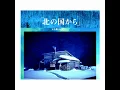 北の国から-遙かなる大地より～螢のテーマ