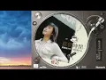 被动 苏慧伦 歌词 Tarcy Su