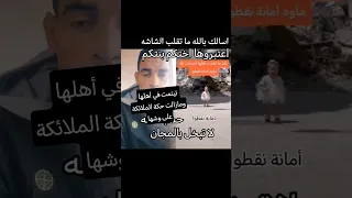 أهل سودان يستنجدكم بالله سودان سودانيز تيك توك مشاهير السودان Shorts Explore Trend Maroc Fypシ 