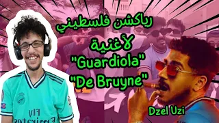 رياكشن فلسطيني   ديزل اوزي    جوارديولا     ديبروين  دندنها