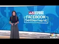 Payments begin hitting bank accounts in 725M Facebook settlement