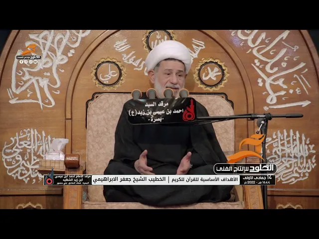 ⁣اقضوا حوائجكم بالكتمان | الشيخ جعفر الابراهيمي