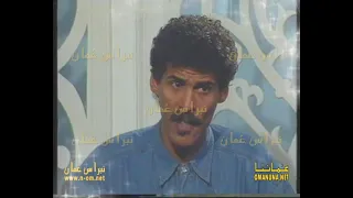 أشقد أحبك مقابلة الفنان البحريني الراحل علي بحر عازف الجيتار خالد الذوادي سلطنة ع مان 