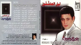 البوم جورج وسوف ليل العاشقين 1995  البوم جورج وسوف ليل العاشقين 1995