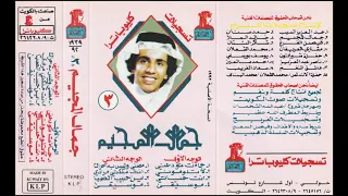 مضنى وليس جمال المجيم 