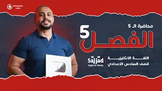 تمرين وزاري مهم جدااااااا تحويل الجملة من الماضي للمضارع التام البسيط صفحة 95 كتاب التمارين 