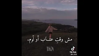 زينة عماد فاضي شوية كلمات 