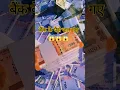 Download Lagu Paisa Paisa kamao sala sarir se nadbe use  kaise dabao|| #💸💸 #umeshify #funny #subscribe #shorts #🔥🔥