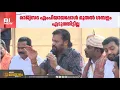 Download Lagu ജനം പ്രജകളല്ല സർ, രാജ വാഴ്ചക്കാലം കഴിഞ്ഞെന്ന് കേന്ദ്രമന്ത്രി സുരേഷ് ഗോപി ഓർക്കണം | Suresh Gopi
