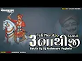 Download Lagu 3Tali Bhathiji Nonstop Mashup Mix By Dj  Mahendra Vaghela