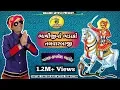 Download Lagu Kamlesh Barot Talwarbaji || Bhathijino Bhadako || Dhooni Re Dhakhavi Beli Ame Tara Naam Ni