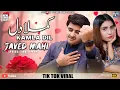 Lagu Kamla Dil | Javed Mahi | New Sad Song Official Music Video 2024 | J M O