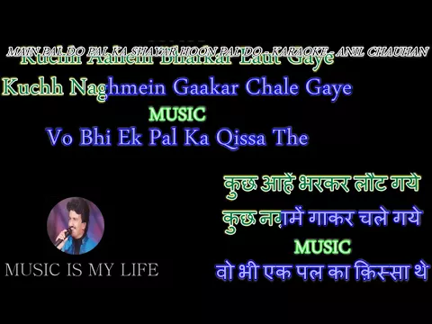 Download MP3 Main Pal Do Pal Ka Shayar Hoon - Karaoke With Scrolling Lyrics Eng.& हिंदी