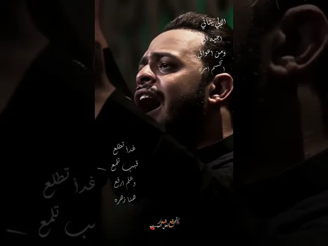 ⁣ستوريات حيدر البياتي ستوريات الإمام المهدي (عجل الله فرجه الشريف) استشهاد فاطمة الزهراء حالات واتساب
