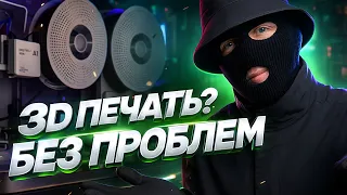 3D-печать без проблем! Мой первый опыт с Bambu Lab A1 Combo.