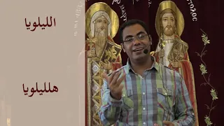 مرد المزمور السنوي رفع بخور تعليمي 