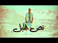 A.L.A - Noss Ellil
