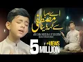AAY SABA MUSTAFA  ﷺ  SY KEHDYNA | MUNTAZIR HASSAN NAGRI | NAAT | 2023