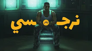 Bader AlShuaibi - Narjaci | 2025 | بدر الشعيبي - نرجسي