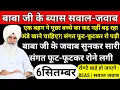 Download Lagu बाबा जी, मुझे अंदर से दर्शन दो – बहन का भावुक सवाल और संगत का फूट-फूटकर रोने वाला पल