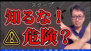 【疑惑だらけ】なぜ、デヴィ夫人は⭕️なのか！もう、薬も病院も要らない！