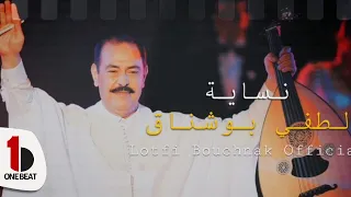                             لطفي بوشناق    نس اية دندنها