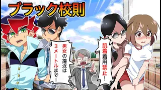 理不尽すぎるブラック校則 生徒に服装や髪型を強要する真の理由とは 漫画 アニメ 